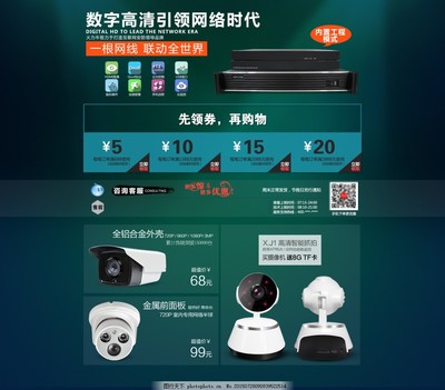 電子電工類數碼產品 圖片背后的銷售之道