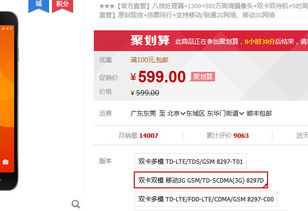 商場如戰場 電子產品銷售中的三十六計