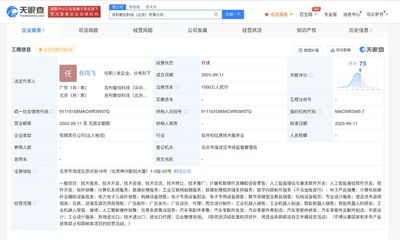 吉利汽車研究院在北京成立科技公司，拓展AI算法與電子產品業務