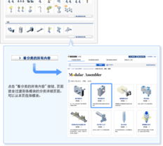 模塊裝配與Misumi FA工廠自動化零件 電子產品目錄銷售指南