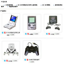 增城市港豐實(shí)業(yè) 專注電子產(chǎn)品研發(fā)、制造與銷售，引領(lǐng)游戲機(jī)產(chǎn)品新體驗(yàn)