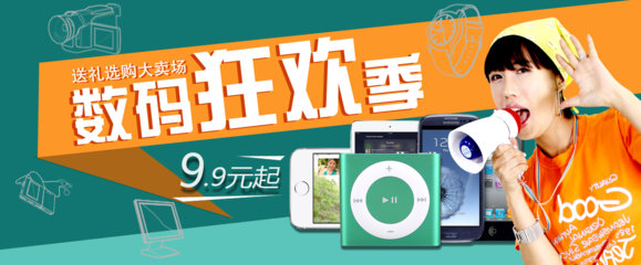 電子產(chǎn)品銷售 如何設(shè)計(jì)吸引眼球的Banner