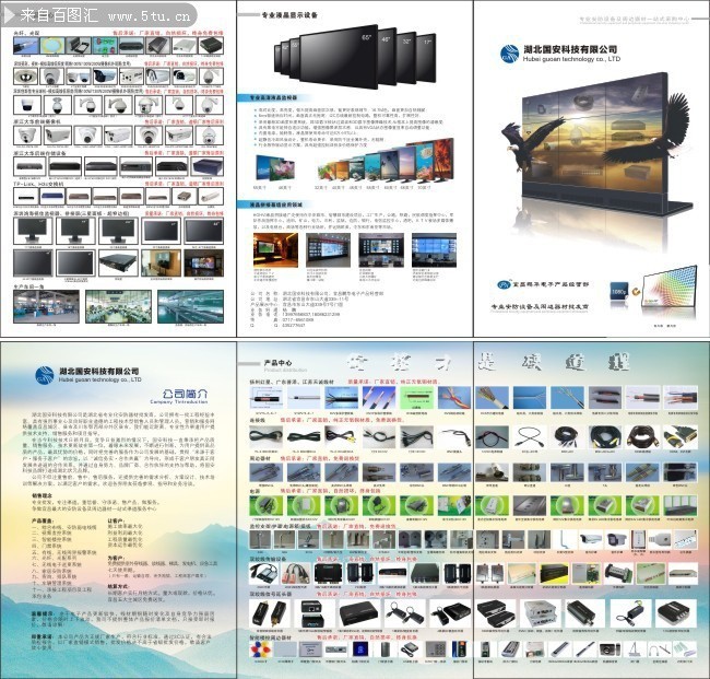 科技魅力，觸手可及 電子產(chǎn)品折頁設(shè)計，引領(lǐng)銷售新風(fēng)尚